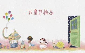幼儿园六一的活动总结优质5篇