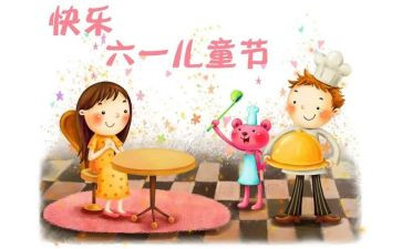 六一的我作文精选8篇