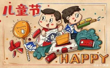 庆六一发言稿300字8篇