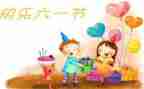 六一幼儿讲话稿最新7篇