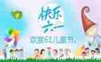 六一活动教师总结7篇