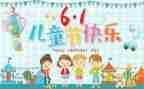 幼儿园六一活动总结范文8篇
