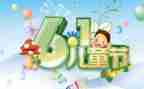 幼儿园六一活动活动方案参考5篇