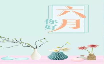 六月学生会工作总结5篇