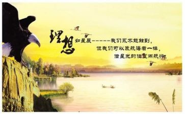 教育理想读后感8篇