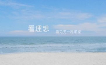 理想演讲稿范文5篇