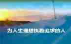 理想国读后感读后感精选7篇