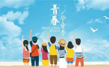 单招的离校申请书6篇