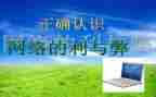 校园恋爱的利与弊作文7篇