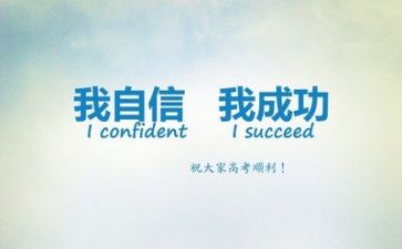 励志作文800字6篇