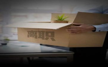 简单离职申请书模板6篇
