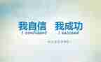 励志作文800字6篇