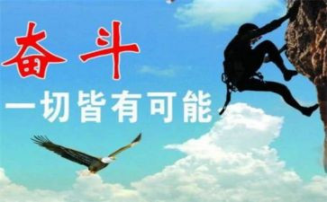 关于我在努力的作文通用5篇