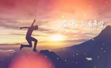 人生要努力的演讲稿5篇