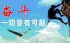 关于我在努力的作文通用5篇