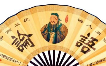 论语450读后感优质5篇