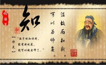 《论语》十二读后感6篇