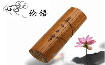 论语读后感400字7篇