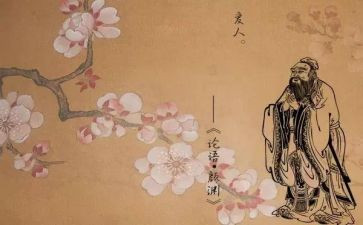 论语读后感1000字8篇