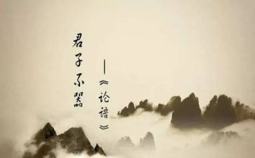 论语记读后感6篇