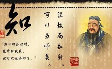 《论语》十二读后感优秀5篇