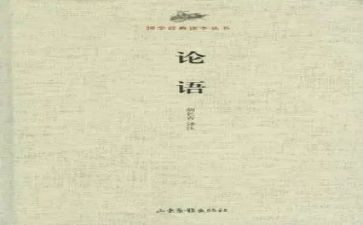 论语第读后感通用8篇