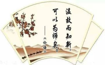 《论语》学读后感模板7篇