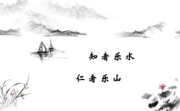 论语课学习心得体会5篇