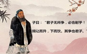 论语》读后感通用7篇
