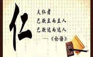 论语心得体会读后感6篇