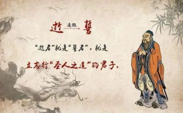 论语《》读后感模板7篇