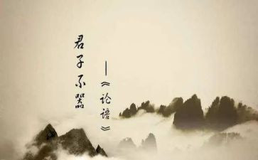 皮论语读后感精选6篇