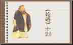 论语论读后感优质7篇