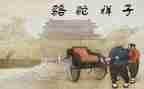 骆驼祥子读后感6篇