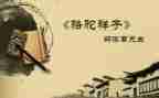 骆驼祥子阅读心得体会8篇