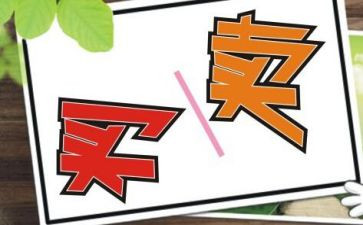 小买卖合同模板5篇
