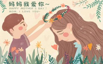 野妈妈读后感通用7篇
