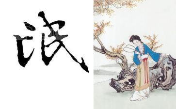 氓的作文800字参考8篇