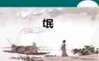 以氓为题材的作文7篇