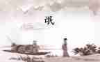 氓读后感500字推荐5篇