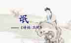氓原文读后感7篇