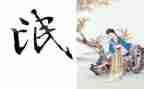 关于氓的作文800字优秀6篇