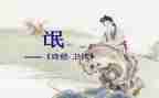课文氓的读后感优秀6篇