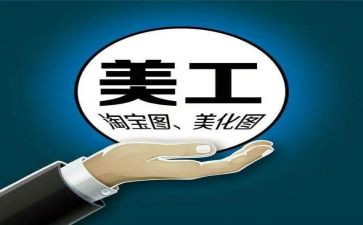 美工年终总结6篇