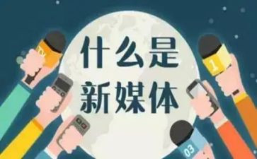 融媒体工作工作总结优质7篇