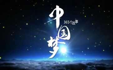 我的梦想微作文最新5篇