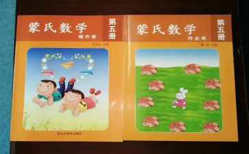 幼儿园蒙数培训心得8篇