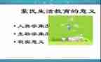 蒙学心得体会参考7篇