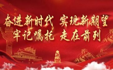 缅怀先烈的体会心得8篇