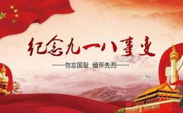 缅怀先烈的演讲稿600字8篇